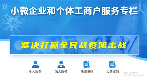 精準(zhǔn)服務(wù) 共克時(shí)艱 專欄專窗專席助力企業(yè)復(fù)工復(fù)產(chǎn)